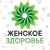 Женское Здоровье
